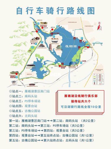 雁栖湖自驾攻略-雁栖湖自驾攻略路线