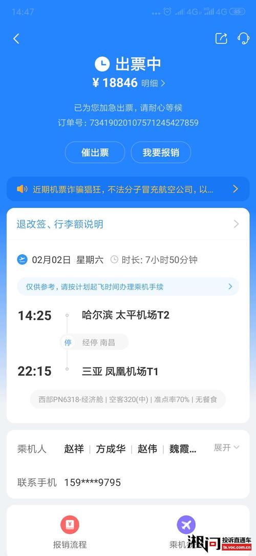 机票便宜的网站是哪个_机票比较便宜的app