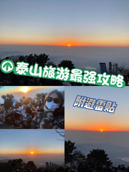 夜爬泰山旅游攻略-夜爬泰山旅游攻略路线