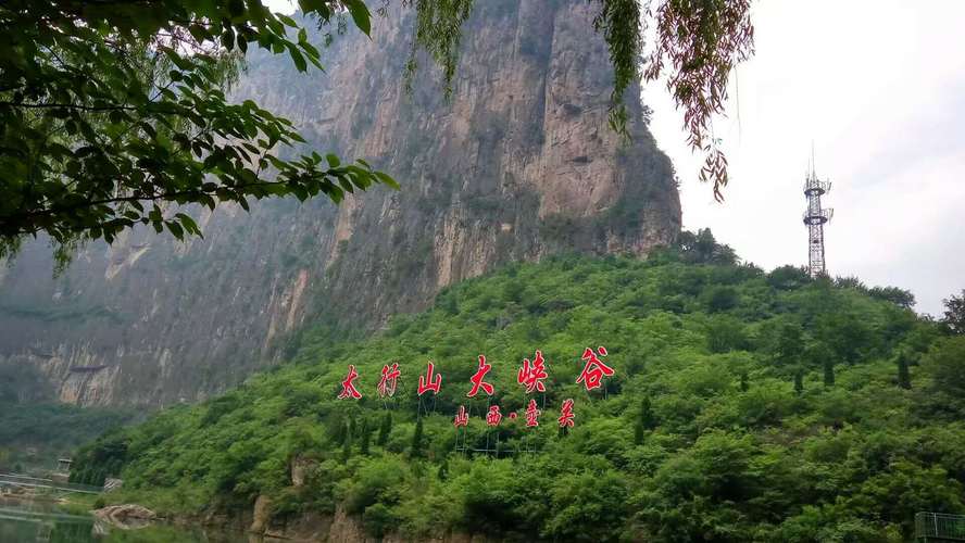 太行山大峡谷门票团购_太行山大峡谷门票价格