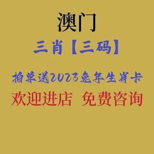 香港澳门_香港澳门资料大全+正版资料2023年