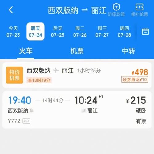 丽江到西双版纳怎么去最方便_为什么不建议去西双版纳