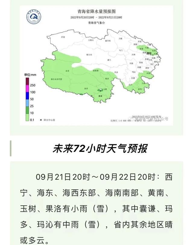 青海未来15天天气预报_青海未来15天天气预报查询百度